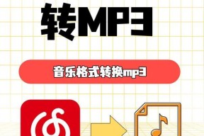 如何选择最佳的在线转换mp3格式的软件？转换过程中常见的问题有哪些？