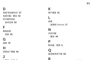 如何正确操作笔记本电脑（掌握笔记本电脑的基本操作技巧）