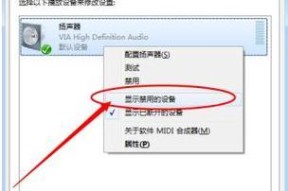 电脑没有声音了，你知道为什么吗（探索电脑无声的原因和解决方法）