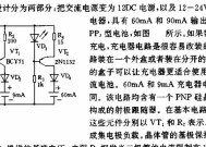 非预充电器的定义是什么？
