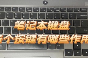 笔记本电脑配键盘怎样才能更舒适？