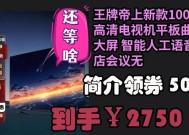 王牌电视机高清语音怎么设置？高清语音设置的步骤是什么？