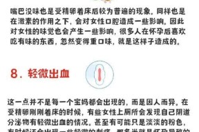 刚刚怀孕的症状有哪些表现？初期怀孕的常见信号是什么？