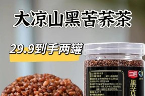 女性喝苦荞茶可以天天喝吗？长期饮用有哪些好处和注意事项？