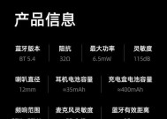 魅蓝蓝牙耳机与荣耀设备配对的步骤是什么？