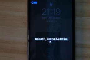 解决iPhone触摸屏失灵乱跳的问题（细说iPhone触摸屏失灵原因及处理方法）