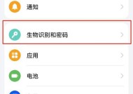 苹果手机如何设置锁屏密码？操作步骤是什么？