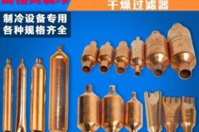 冰柜铜管结霜的原因及解决方法（探究冰柜铜管结霜现象的成因和应对措施）