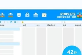 推荐免费解压软件，解放你的文件压缩之痛（免费解压软件的功能和使用技巧）