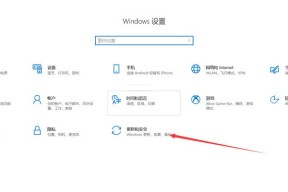 关闭Windows安全中心病毒防护，让电脑运行更顺畅（教你如何关闭Windows安全中心病毒防护，让电脑运行更快速稳定）