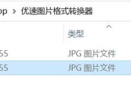 从照片转换为JPG格式的简易步骤（快速将照片转换为高质量JPG格式的方法）