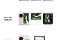 苹果暂停折叠手机怎么设置？设置后有何功能？