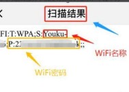 如何修改家里的WiFi密码（一步步教你轻松修改WiFi密码）