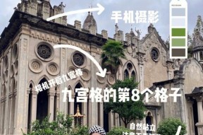 苹果手机普通版拍照如何更美观？有哪些拍照技巧？