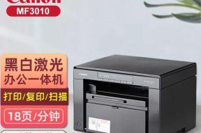 电脑的多种打印机扫描方法（便捷操作）
