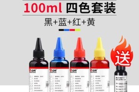 佳能打印机加墨水教程（简易操作）