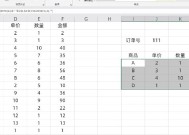 探索Excel中的VLOOKUP函数（使用VLOOKUP函数提高数据比对效率）