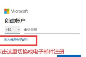 如何正确填写注册地址（学会使用地址注册账号的关键技巧）