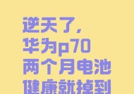 华为手机电池消耗过快怎么减少？