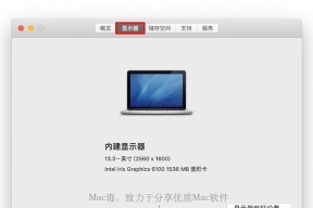 释放Mac磁盘空间的两大方法（轻松清理Mac磁盘空间，提升性能效能）