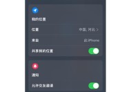 苹果手机定位找手机如何使用？定位功能的准确度如何？
