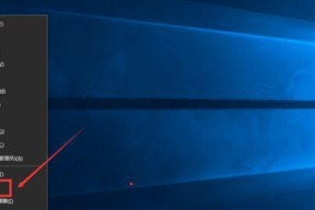 Win10休眠设置详解（一键休眠，个性化体验）