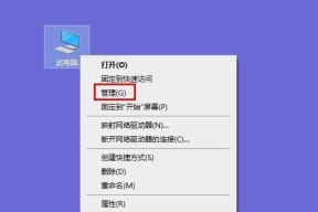 电脑显示器无法打开的原因及解决方法（故障排除和修复措施）