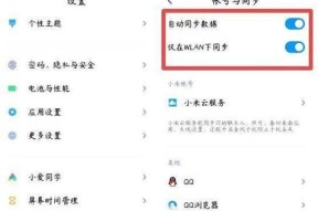 手机续航绝招，告别快耗电时代！（解密手机电量大吸星人的奥秘，教你省电有妙招！）