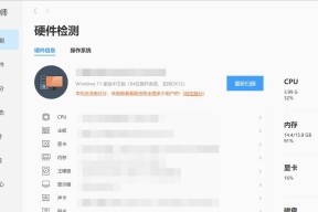 买电脑时如何查看配置信息？
