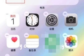 iOS16电池百分比设置步骤（简单操作帮你准确显示电池百分比）