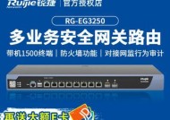 锐捷网关接网关设置方法是什么？常见问题有哪些？