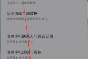 忘记了OPPO手机解锁图案怎么办？（一种可靠的方法帮助您找回OPPO手机解锁图案）