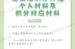 办理上海居住证需要满足哪些条件？流程是怎样的？