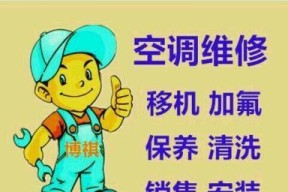 空调尘满不制冷怎么办？清洗步骤和注意事项是什么？