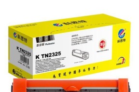 如何以DCP7180DN更换墨粉盒清零（简单操作、省钱省心）