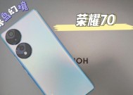 荣耀70手机壳子弧边如何设置？设置方法是什么？