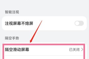 手机截屏方法大揭秘（7种简单操作助你轻松截屏）