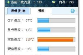 怎么看笔记本电脑温度？监控软件推荐？