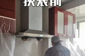 平板油烟机与橱柜缝隙处理方法（解决家居油烟机与橱柜缝隙问题的实用技巧）