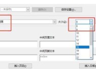 如何单独编辑每页页脚的教程（在Word文档中自定义页脚）