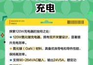 12瓦充电器是多少安？安数对充电速度有何影响？