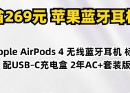 苹果蓝牙耳机无线充头充电方法是什么？