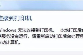 如何修复打印机共享文件夹的问题（解决共享文件夹无法打印的常见故障及修复方法）