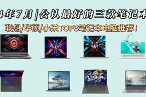 2022年最好笔记本电脑top.txt？哪款适合学生和专业人士？
