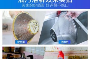 家用抽油烟机油垢清洗方法（轻松清除油垢）