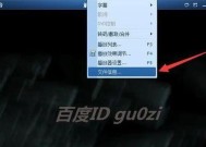 多功能MP4格式转换软件推荐（解决各种视频格式转换难题）