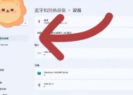 透明蓝牙耳机连接失败怎么办？解决方法有哪些？