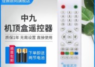 复式胶片机顶盒如何用手机遥控？遥控操作步骤是什么？
