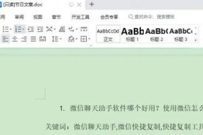 WPS文档意外关闭未保存？如何找回丢失内容？