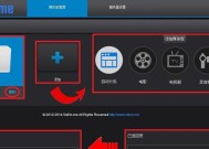 平板与电脑同步图片的方法是什么？如何快速传输？
